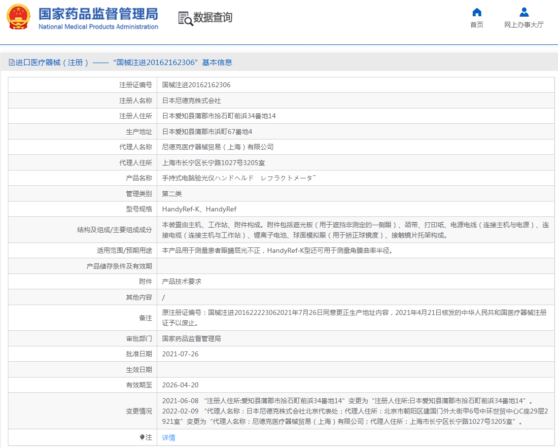 QQ截圖20221028093620.png