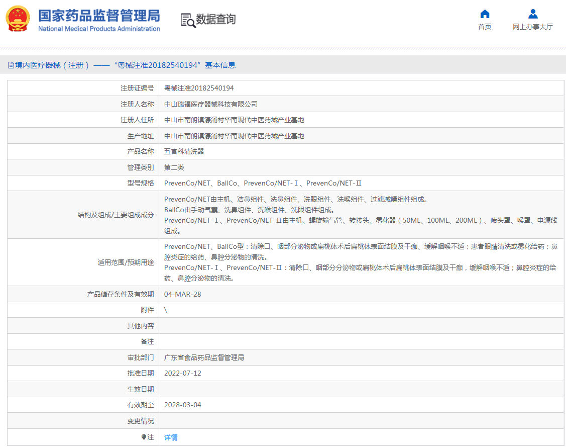 QQ截圖20221031102849.png