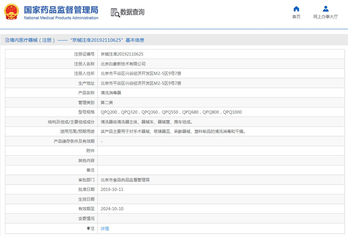 QQ截圖20221031103129.png