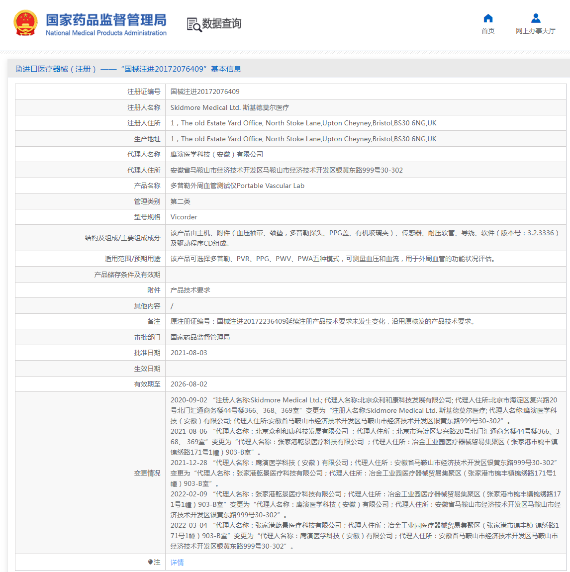 QQ截圖20221110093052.png