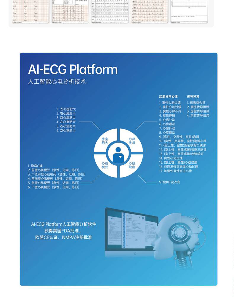 NeoECG(790)_04.jpg