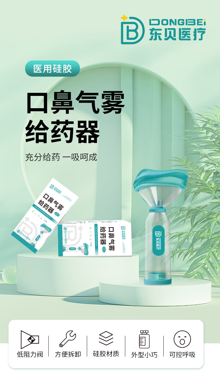 口鼻給藥器_01.jpg