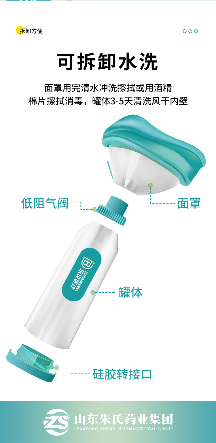 口鼻給藥器_06.jpg