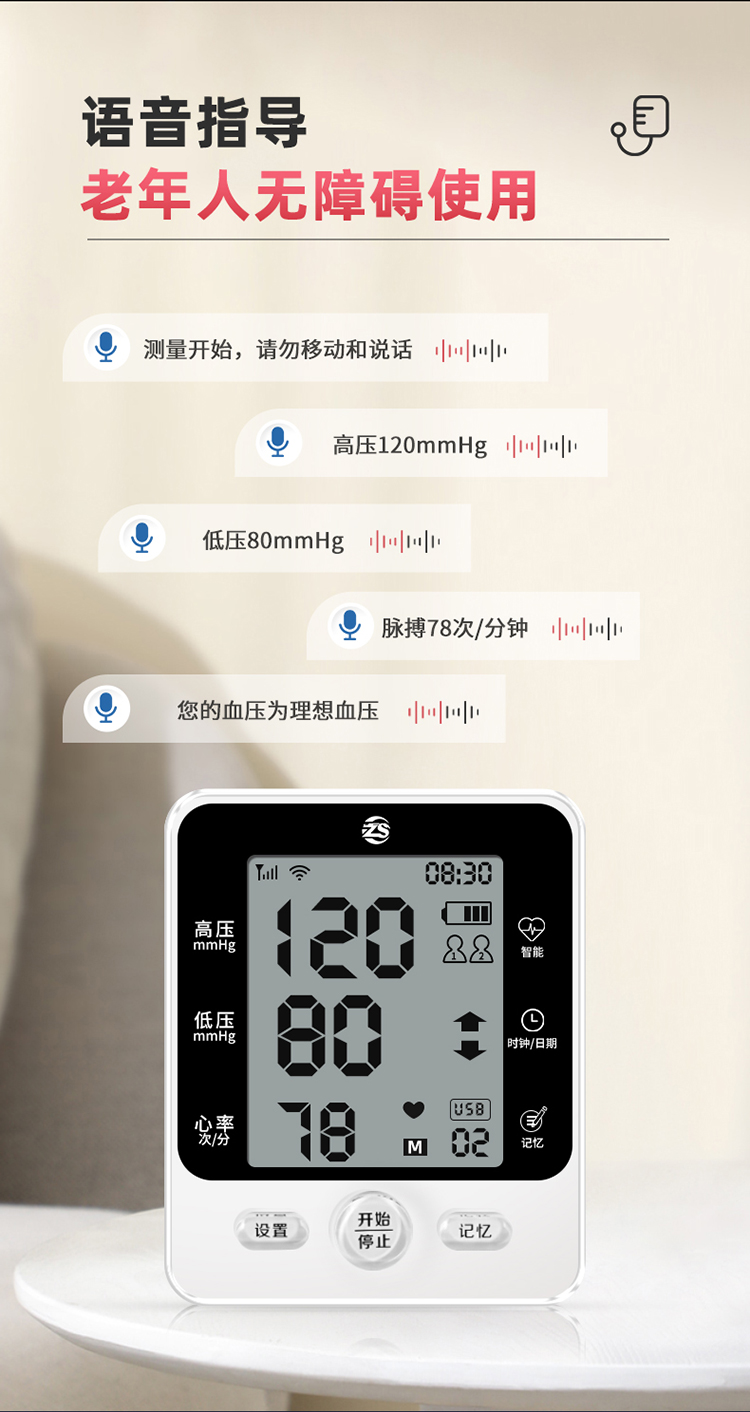 上臂式血壓儀_04.jpg