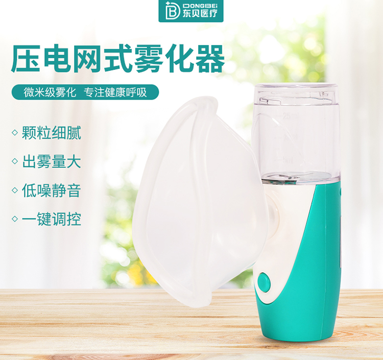 壓電網(wǎng)式霧化器_01.jpg