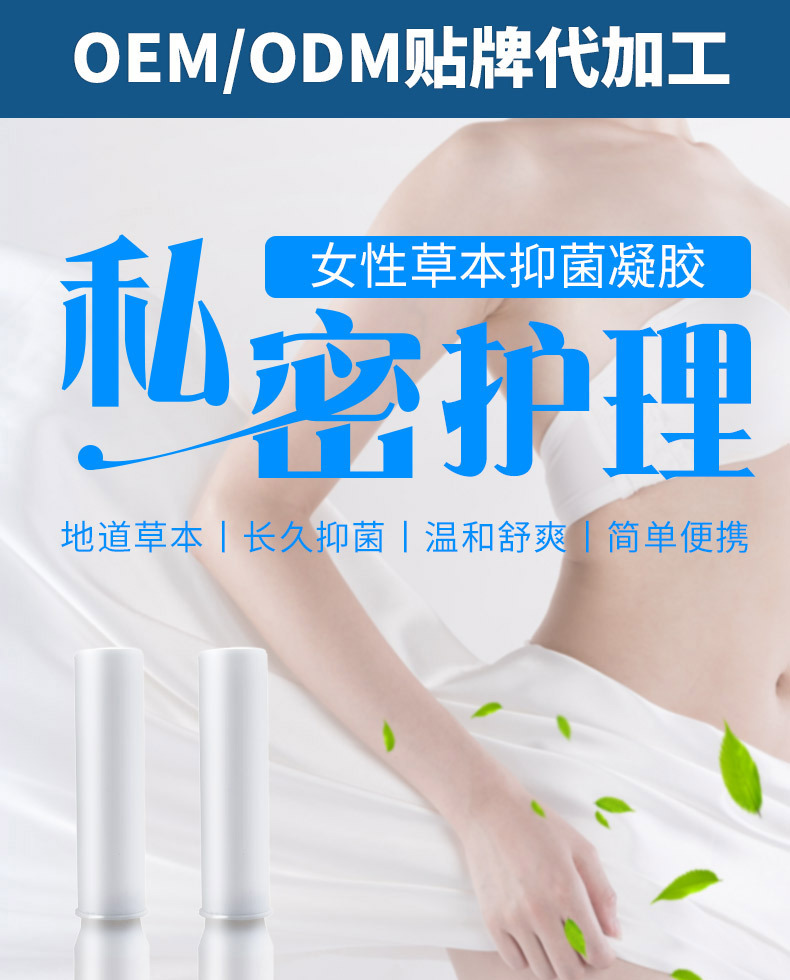 凝膠詳情頁_01.jpg