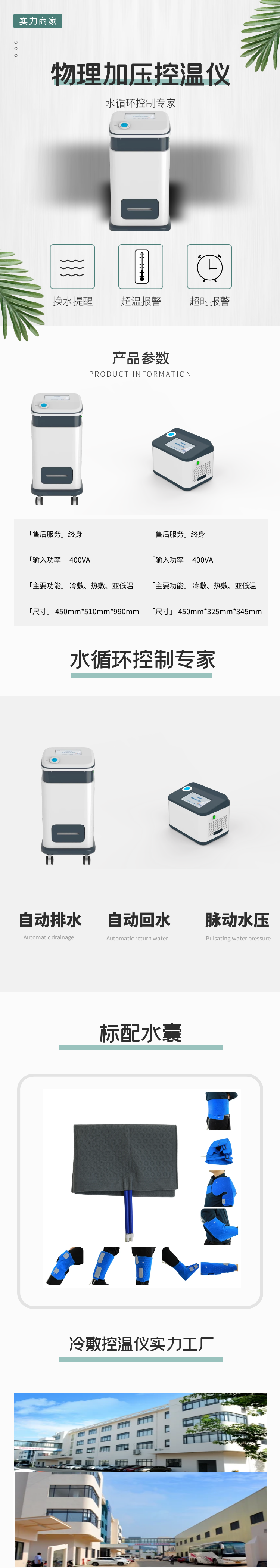 控溫儀2.png