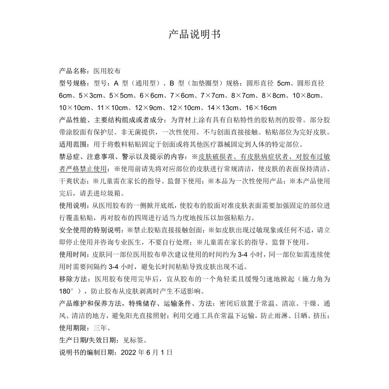 產品說明書.jpg