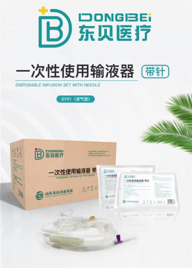 輸液器1.png