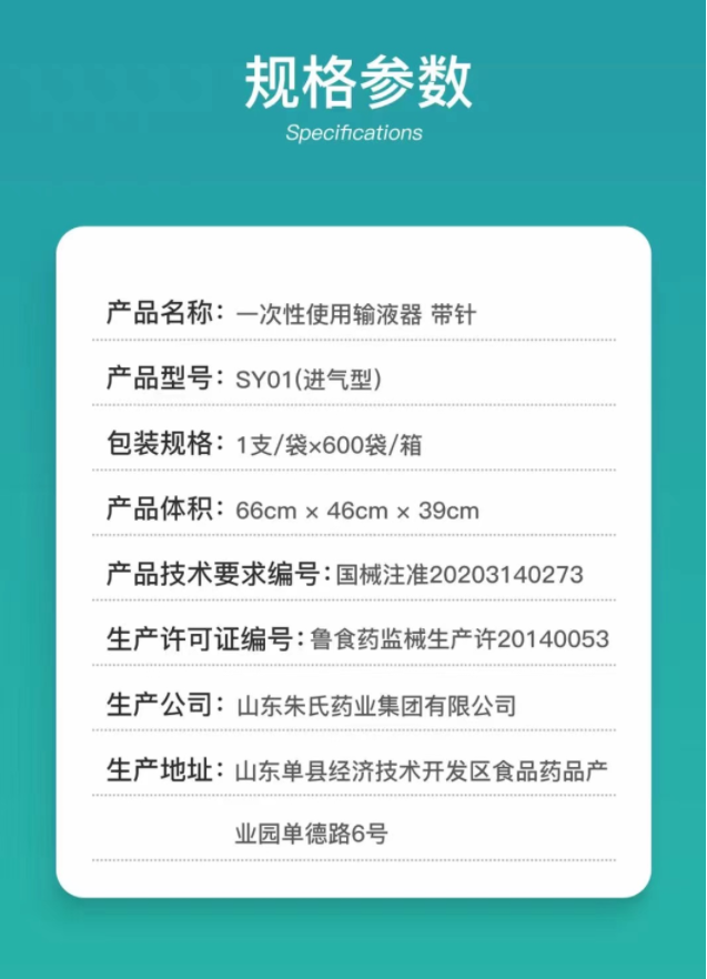輸液器3.png