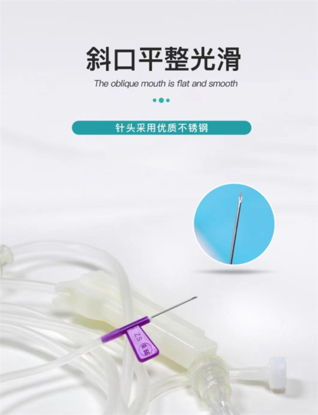 輸液器5.png