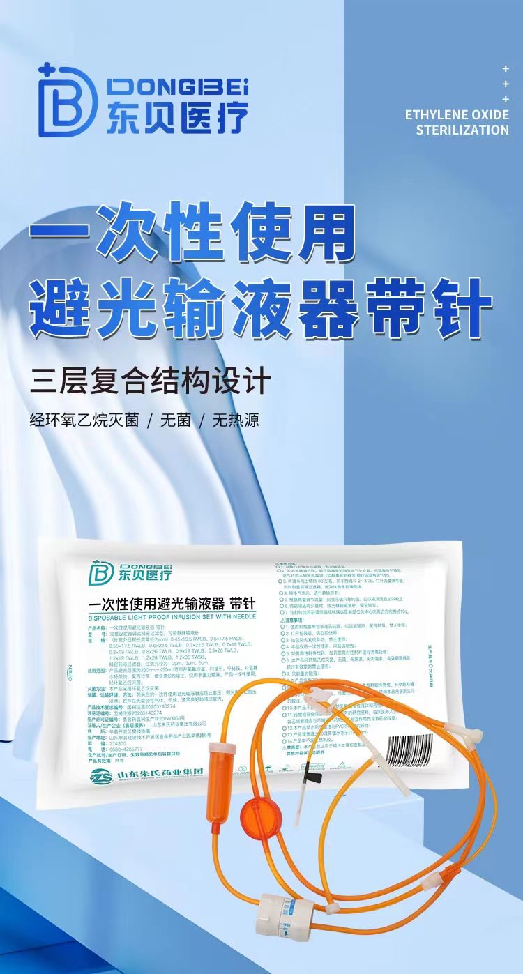 避光輸液器1.jpg