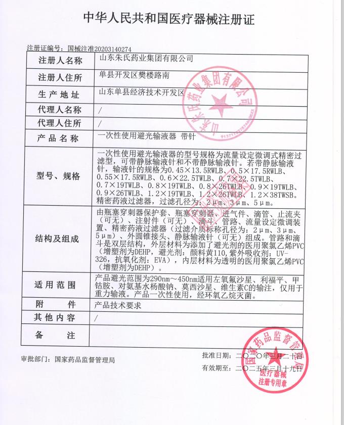 注冊(cè)證.jpg