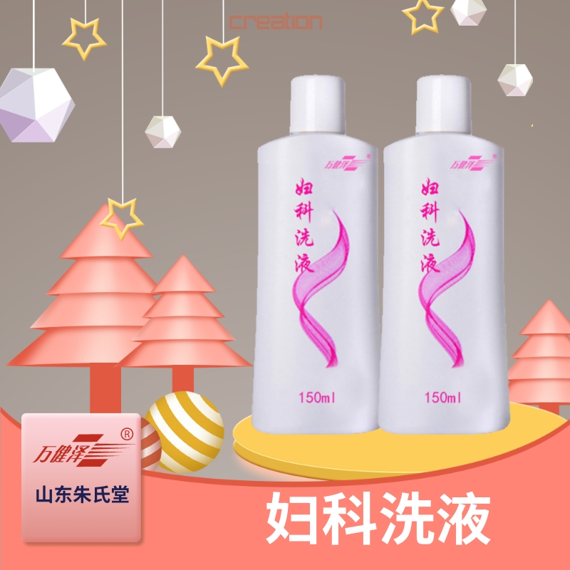 婦科洗液10.jpg
