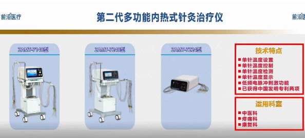 前沿內(nèi)熱針3618.png