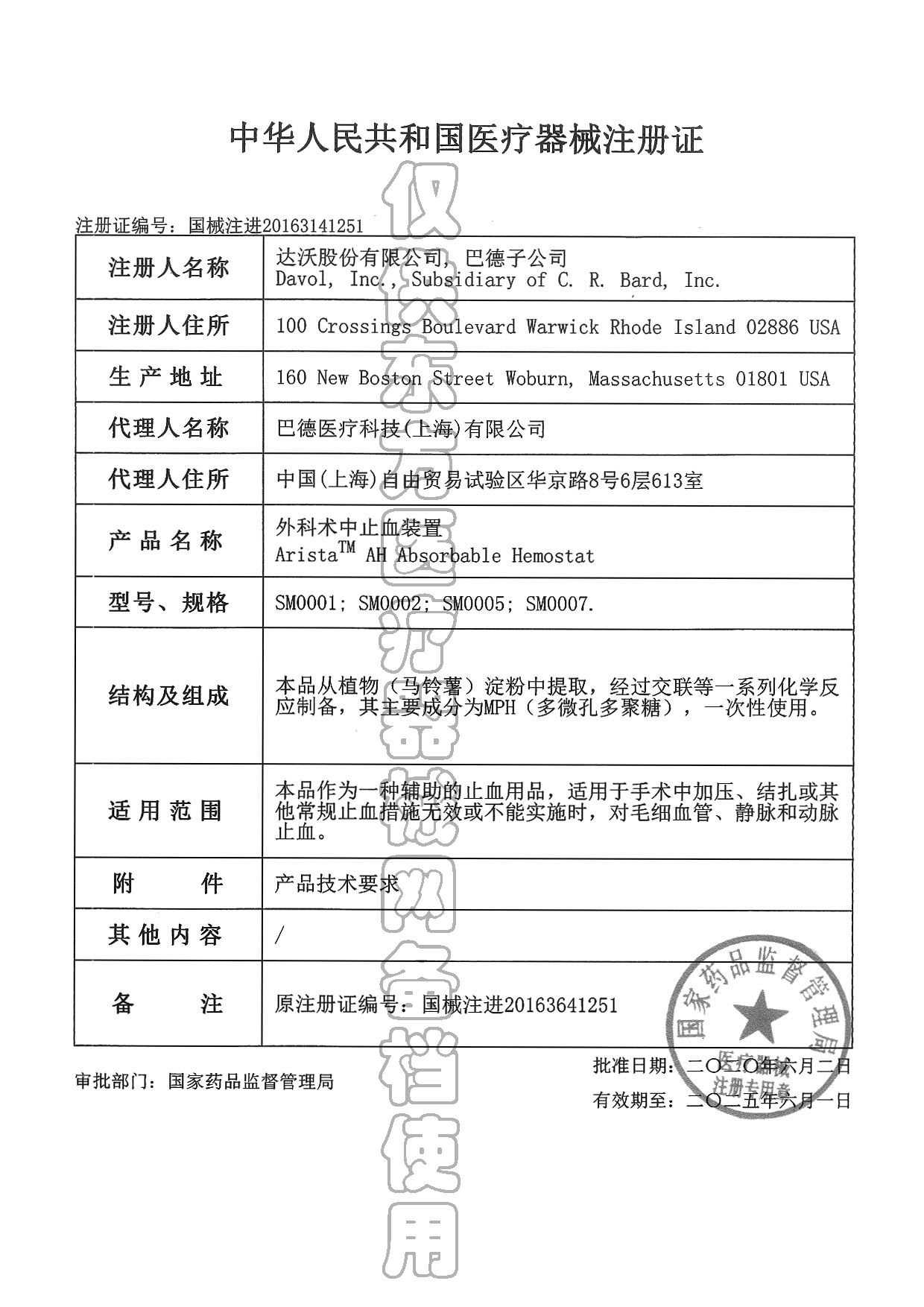 100775w1.注冊證.jpg
