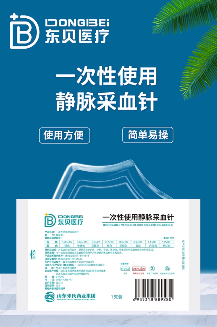 靜脈采血針1_01.jpg