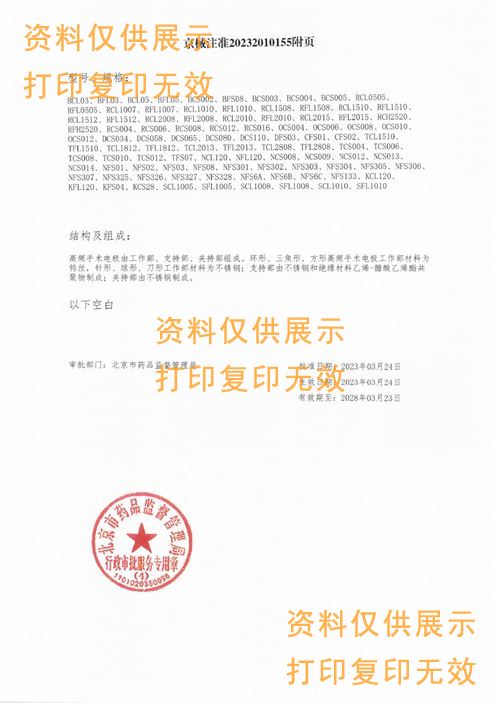電極附頁(yè).jpg