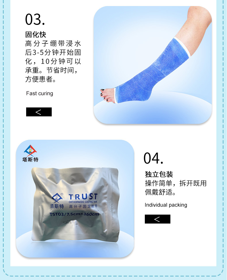 高分子固定綁帶詳情_04_02.jpg
