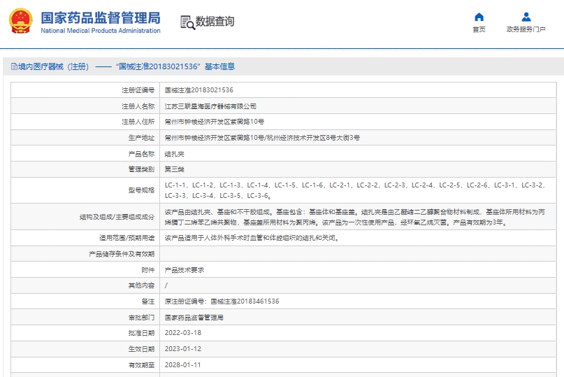 結扎夾lc-1-51.png