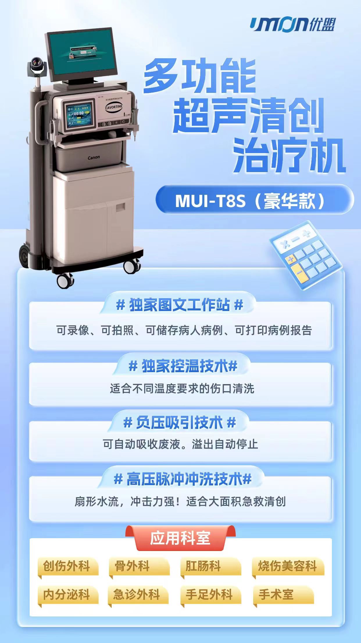 設(shè)備t8s.jpg
