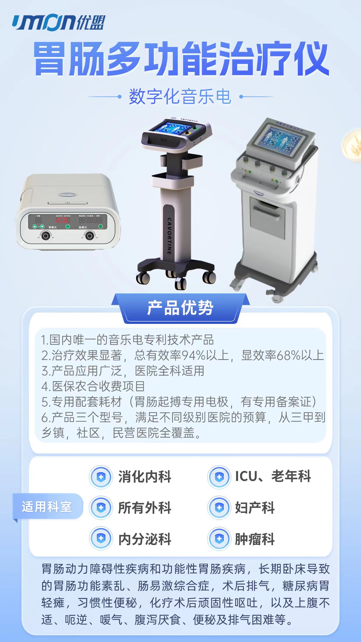 設備圖片.jpg