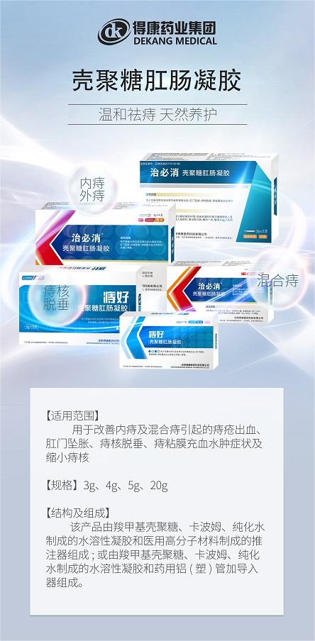 肛腸X展架.jpg