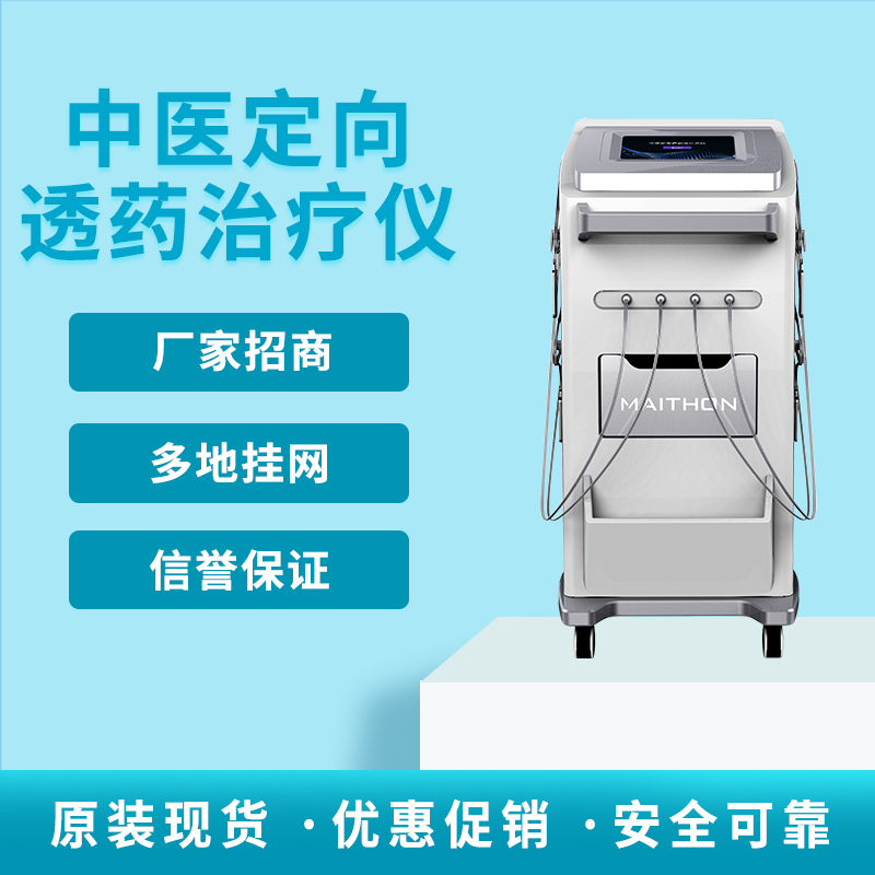 中醫(yī)定向透藥.jpg