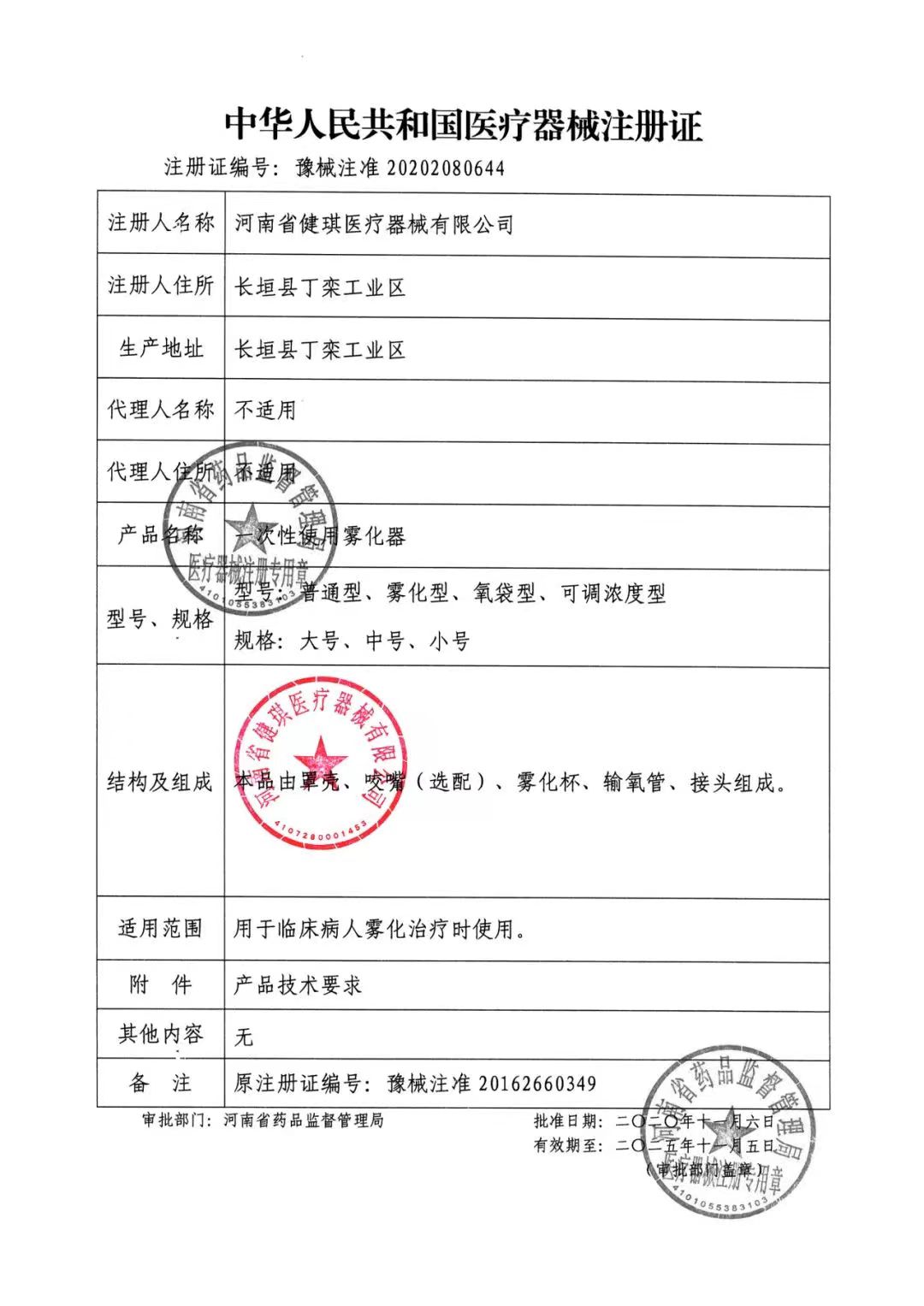 一次性使用霧化器.jpg