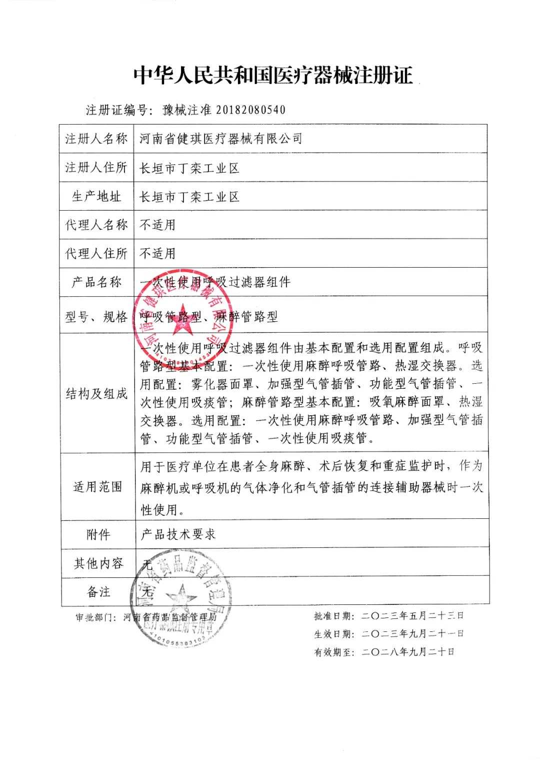 呼吸過濾器組件.jpg