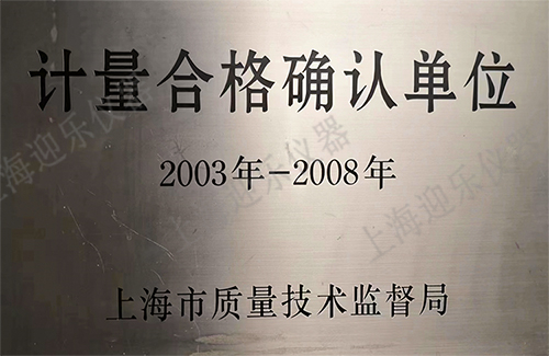 計(jì)量單位照片.jpg