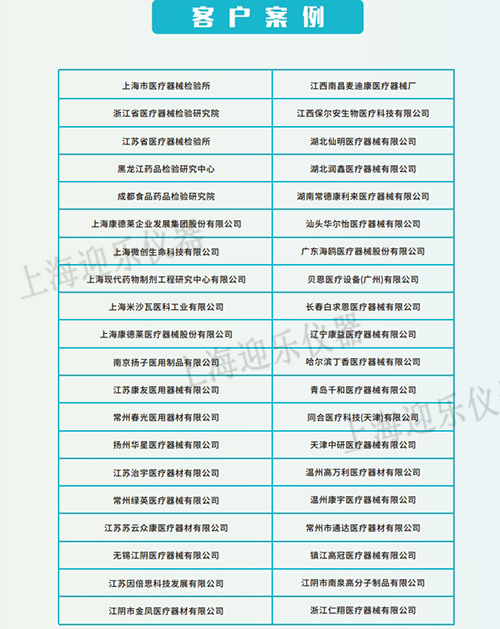 客戶案例.jpg