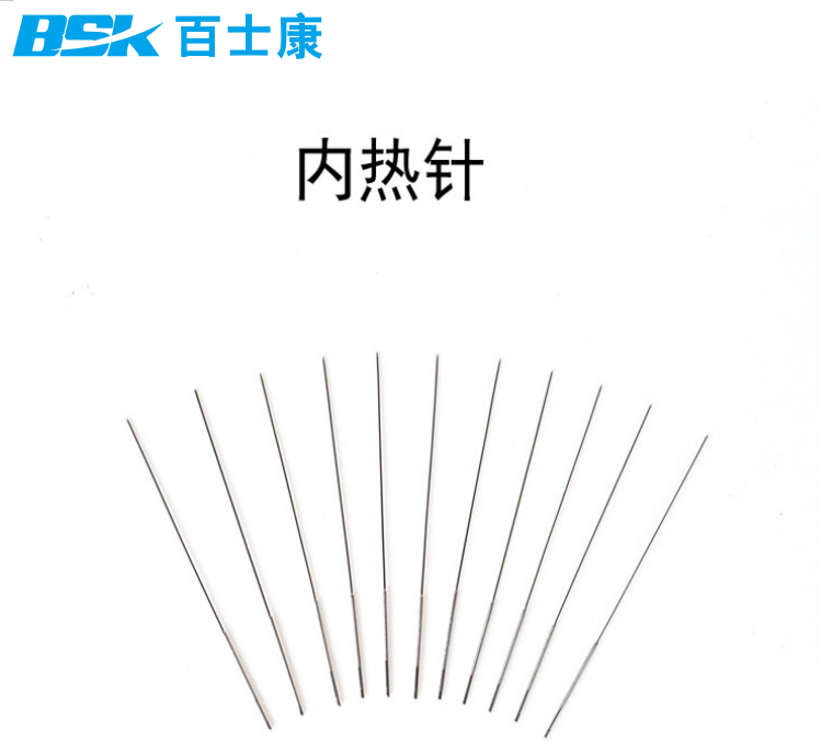 內(nèi)熱針圖片.png