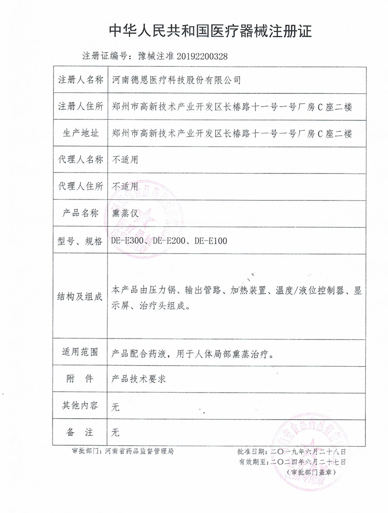中醫(yī)定向-彩頁-4.jpg