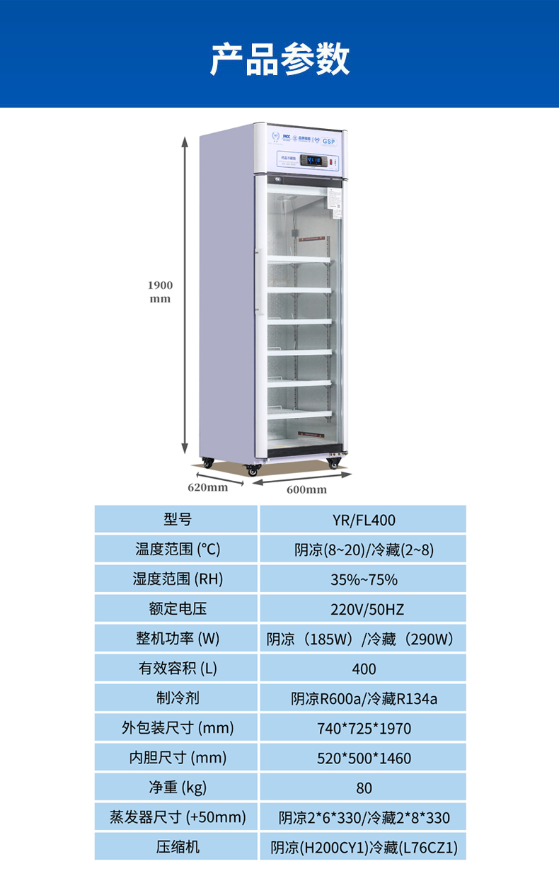 冷藏柜400詳情頁_09.jpg