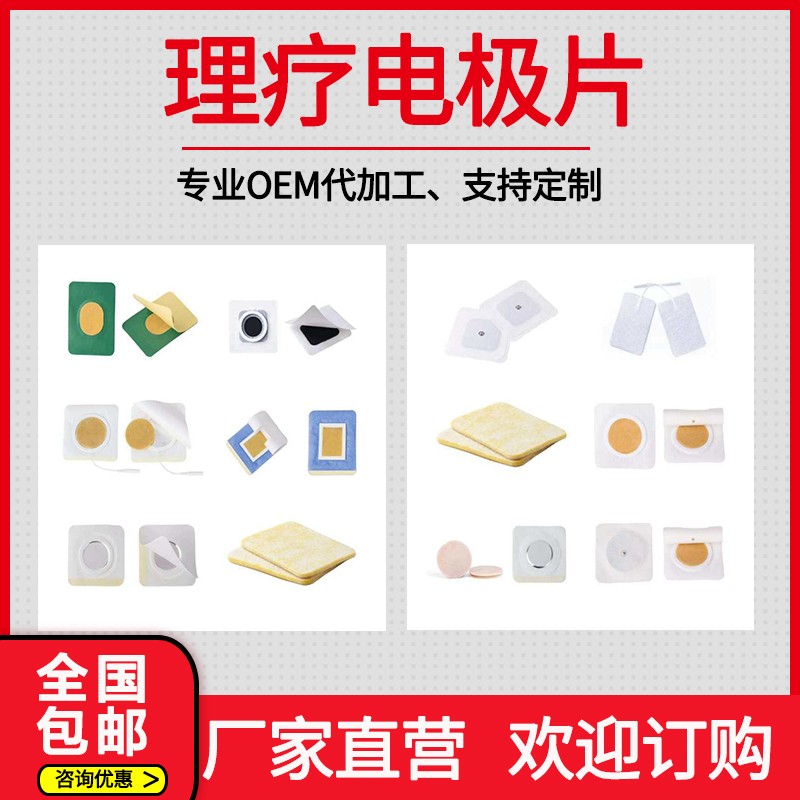 弘億康電極片.jpg