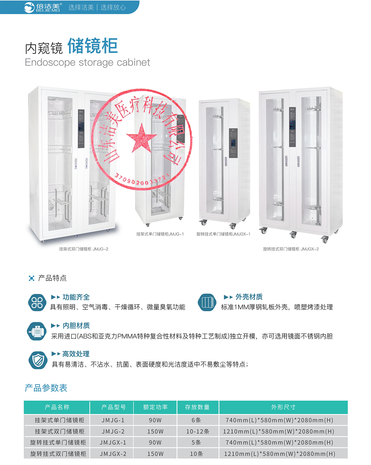 儲鏡柜單頁.png
