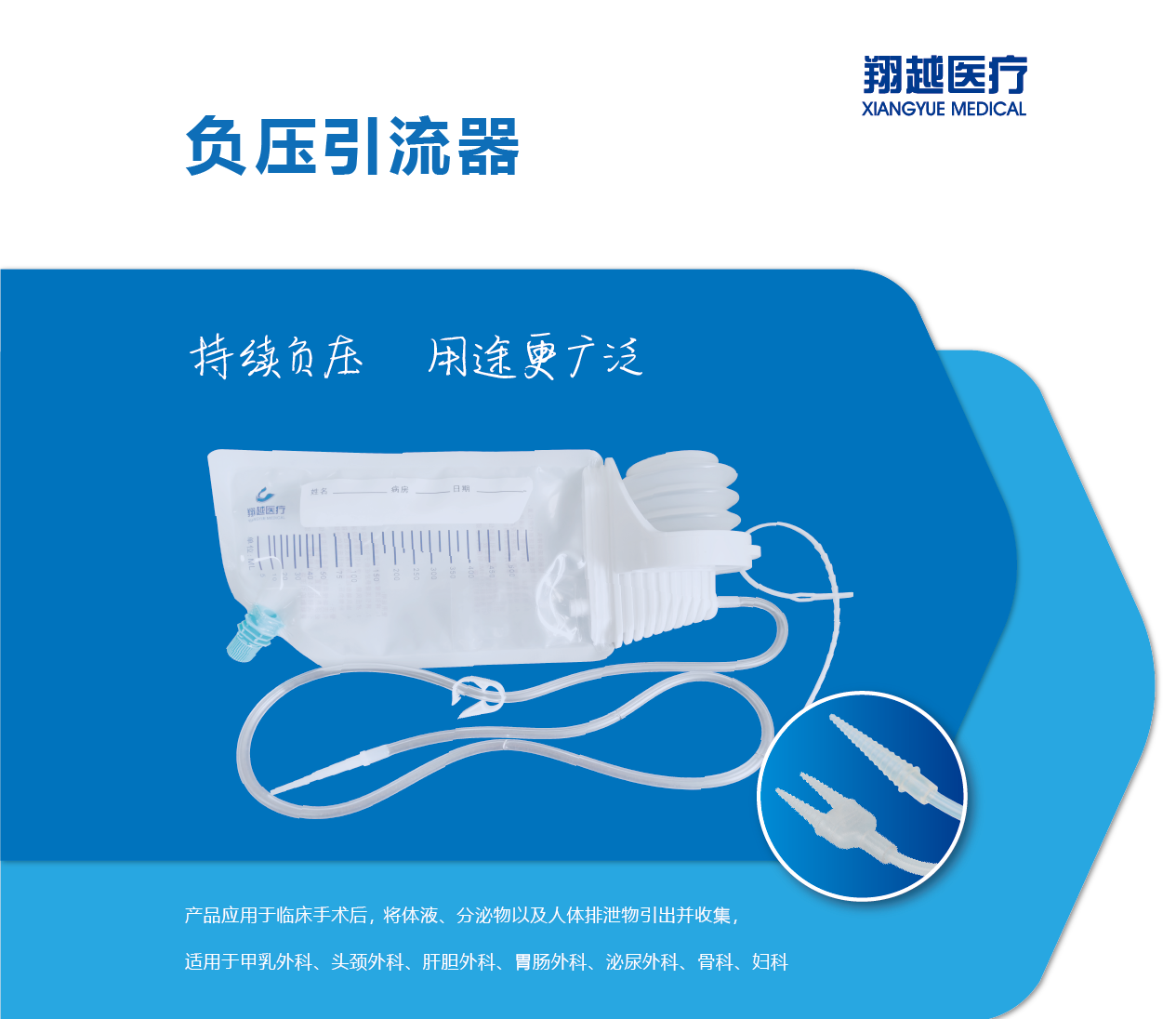 負(fù)壓引流器-111.png