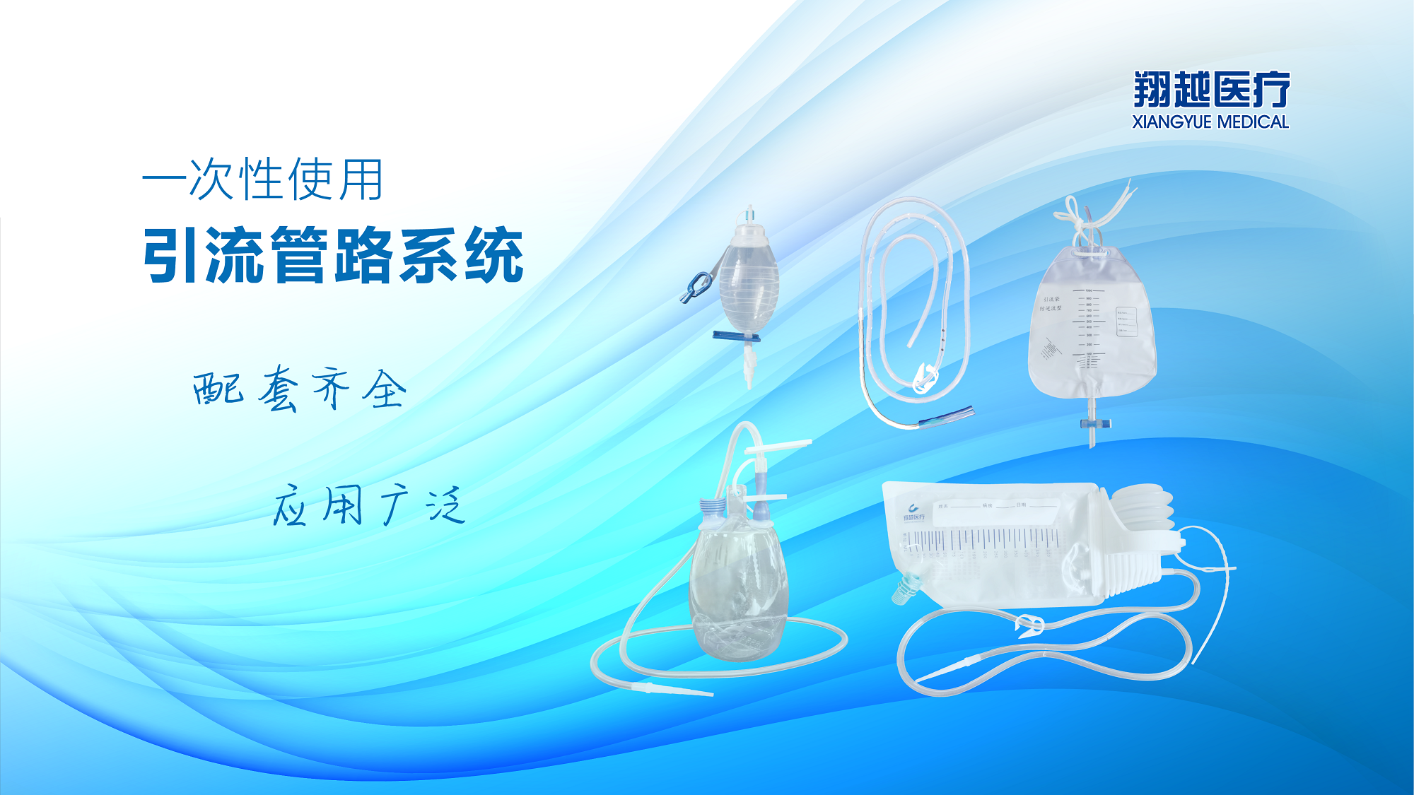 翔越產(chǎn)品宣傳圖片-07.png