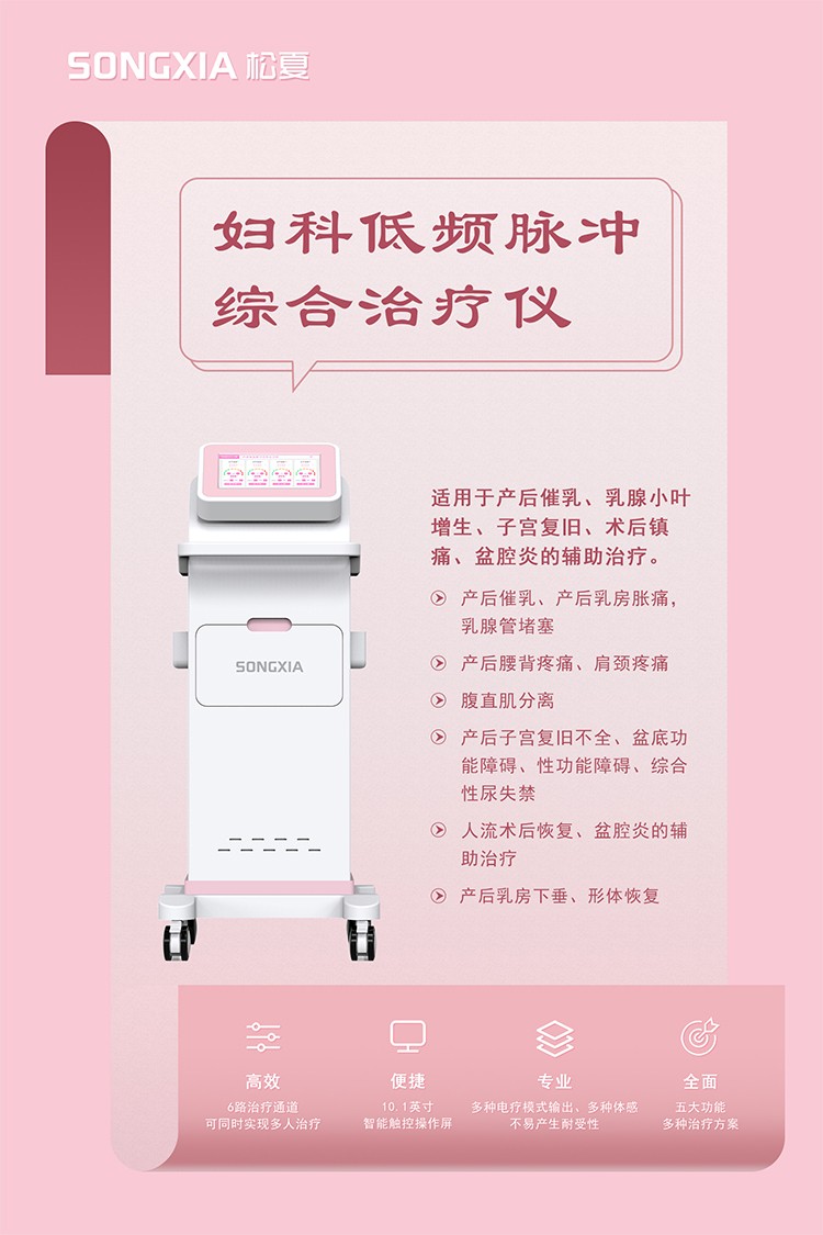 艾米特-中醫(yī)定向透藥治療儀軟著.jpg