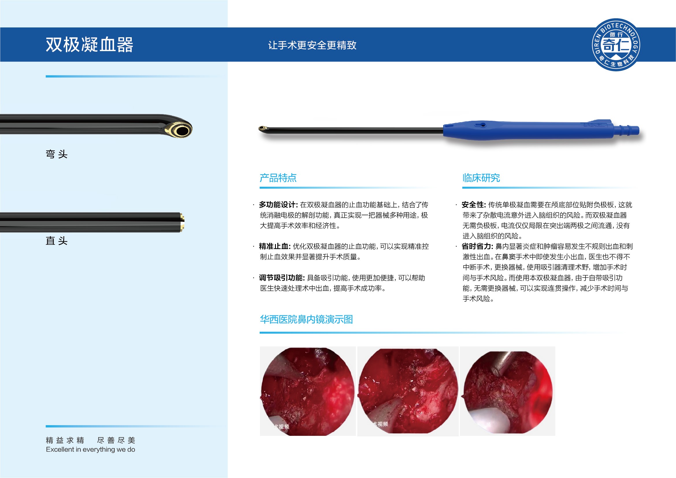 奇仁產(chǎn)品手冊(cè)電子版-231214_頁(yè)面_04.jpg
