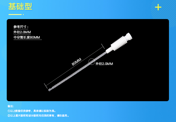 人工授精導(dǎo)管詳情頁(yè)_07.jpg