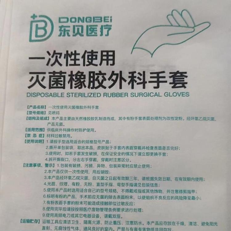 一次性使用滅菌橡膠外科手套，進(jìn)貨渠道，生產(chǎn)廠家