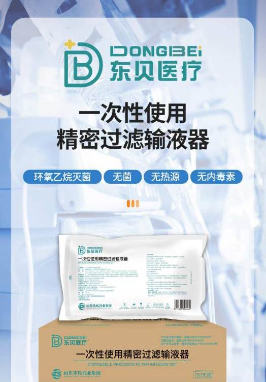 一次性使用精密過(guò)濾輸液器，源頭生產(chǎn)廠家