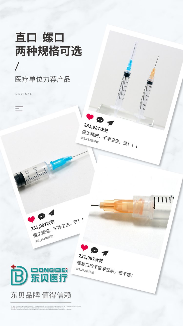 大號(hào)醫(yī)用配藥注射器生產(chǎn)廠家，醫(yī)用無(wú)菌