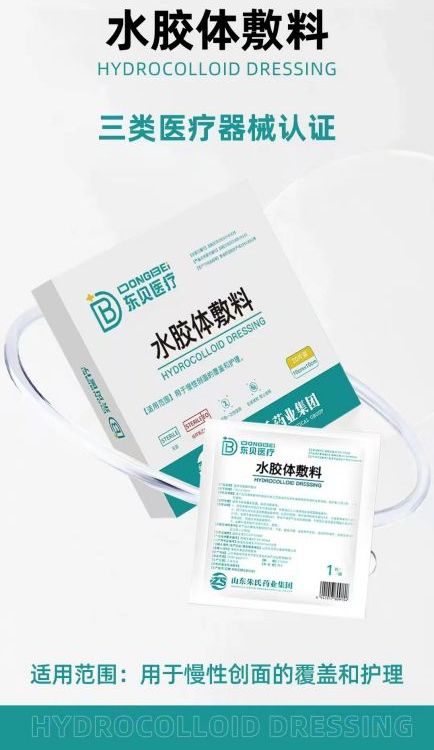 醫(yī)用水膠體敷料生產(chǎn)廠家，批發(fā)、貼牌代加工