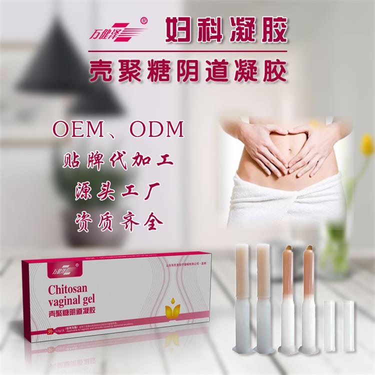 殼聚糖婦科凝膠，OEM加工定制，廠家批發(fā)