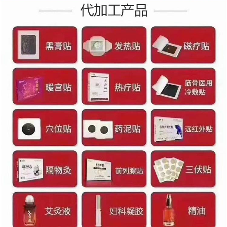 風(fēng)濕關(guān)節(jié)痛膏藥貼，腰椎疼痛膏藥貼