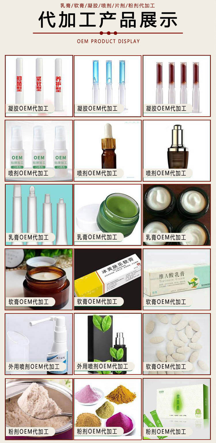 械字號(hào)噴劑貼牌代加工，免費(fèi)設(shè)計(jì)包裝
