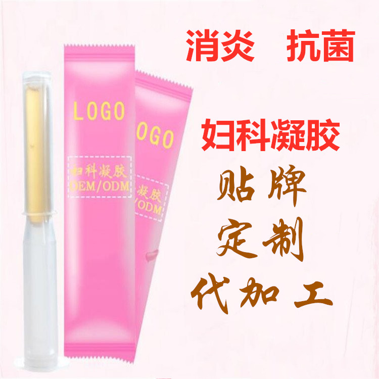 殼聚糖凝膠代加工，婦科凝膠產品廠家，代加工